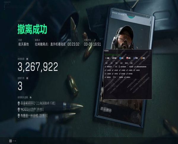 三角洲三方辅助瞄准透视自瞄效果